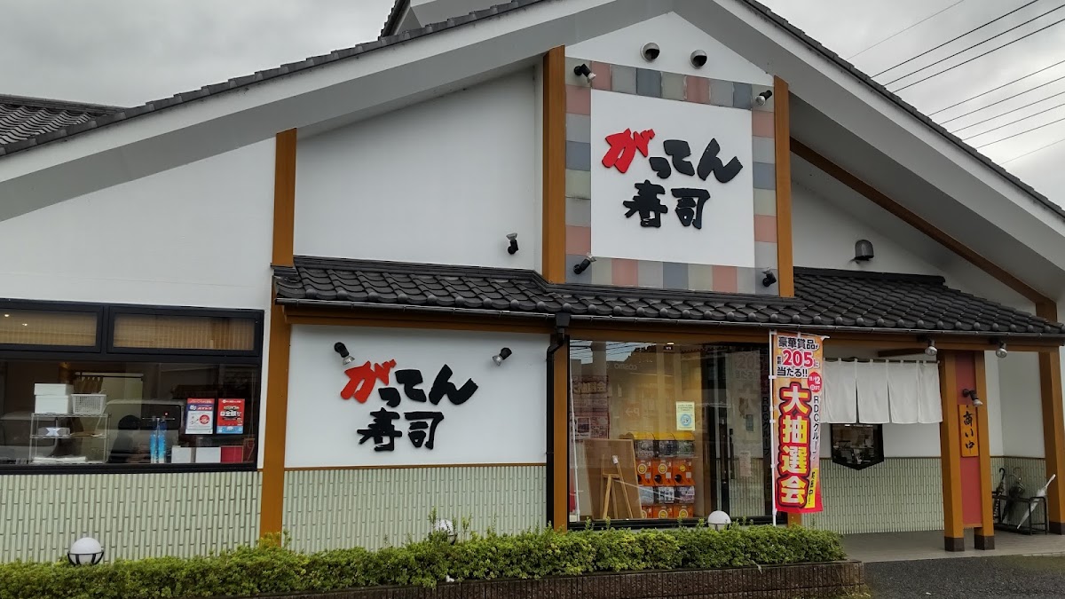 Gatten Sushi Chichibu Branch