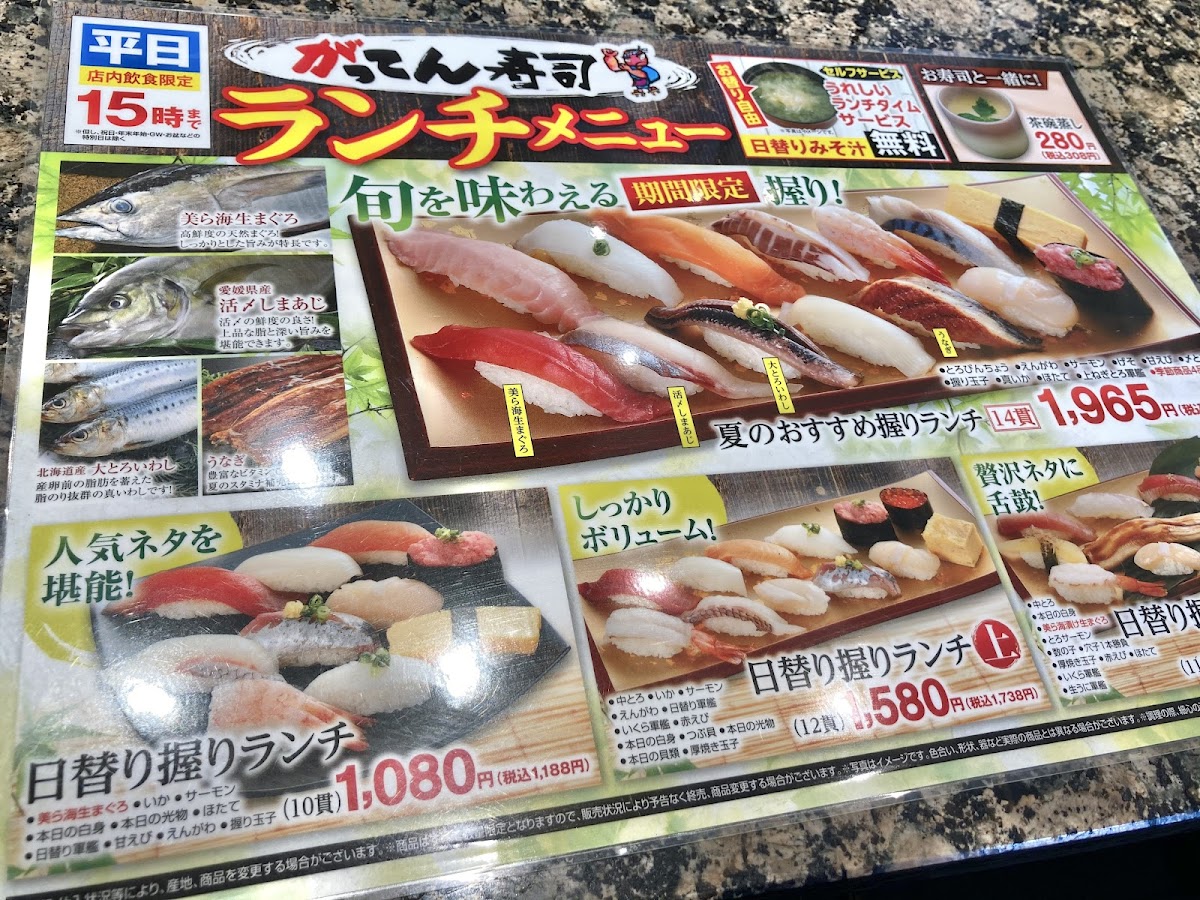 Menu Gatten Sushi Chichibu Branch-5