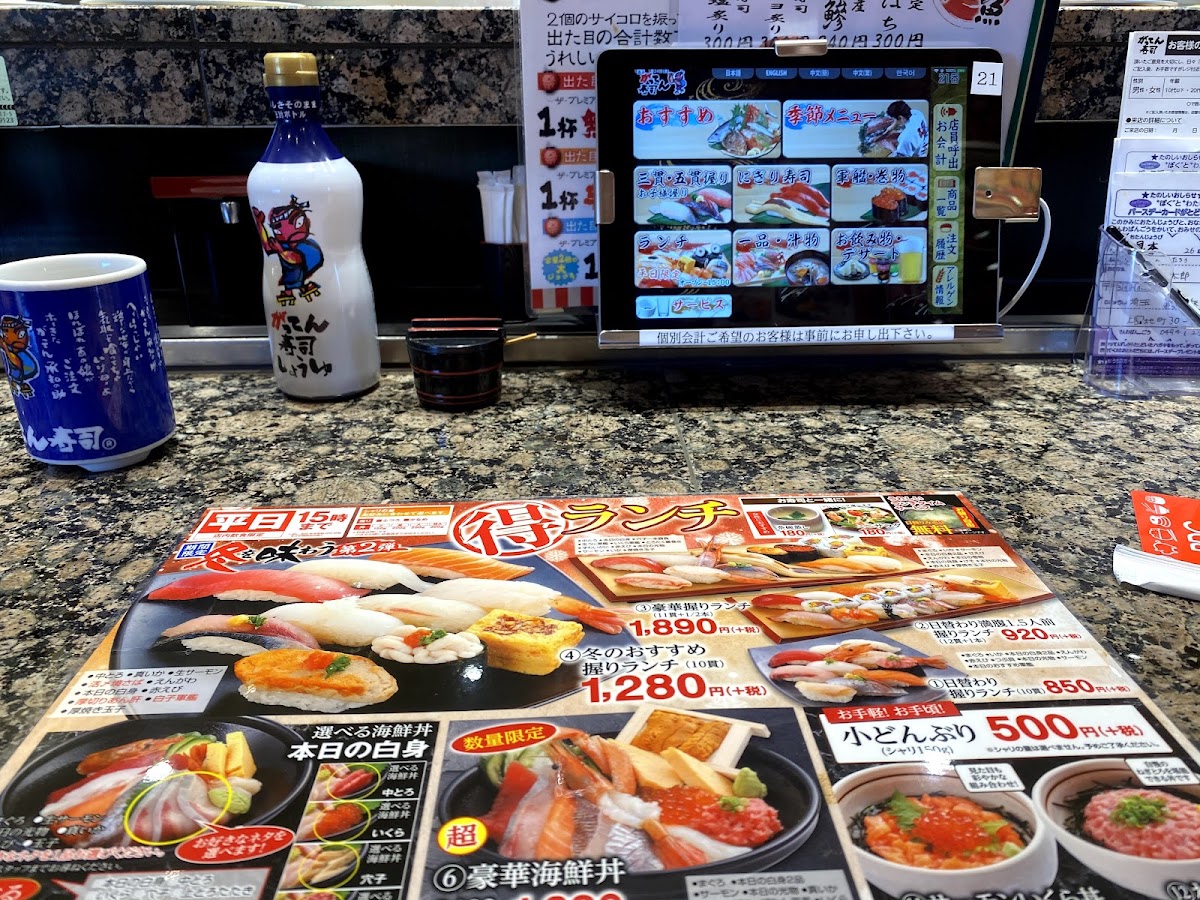 Menu Gatten Sushi Chichibu Branch-8