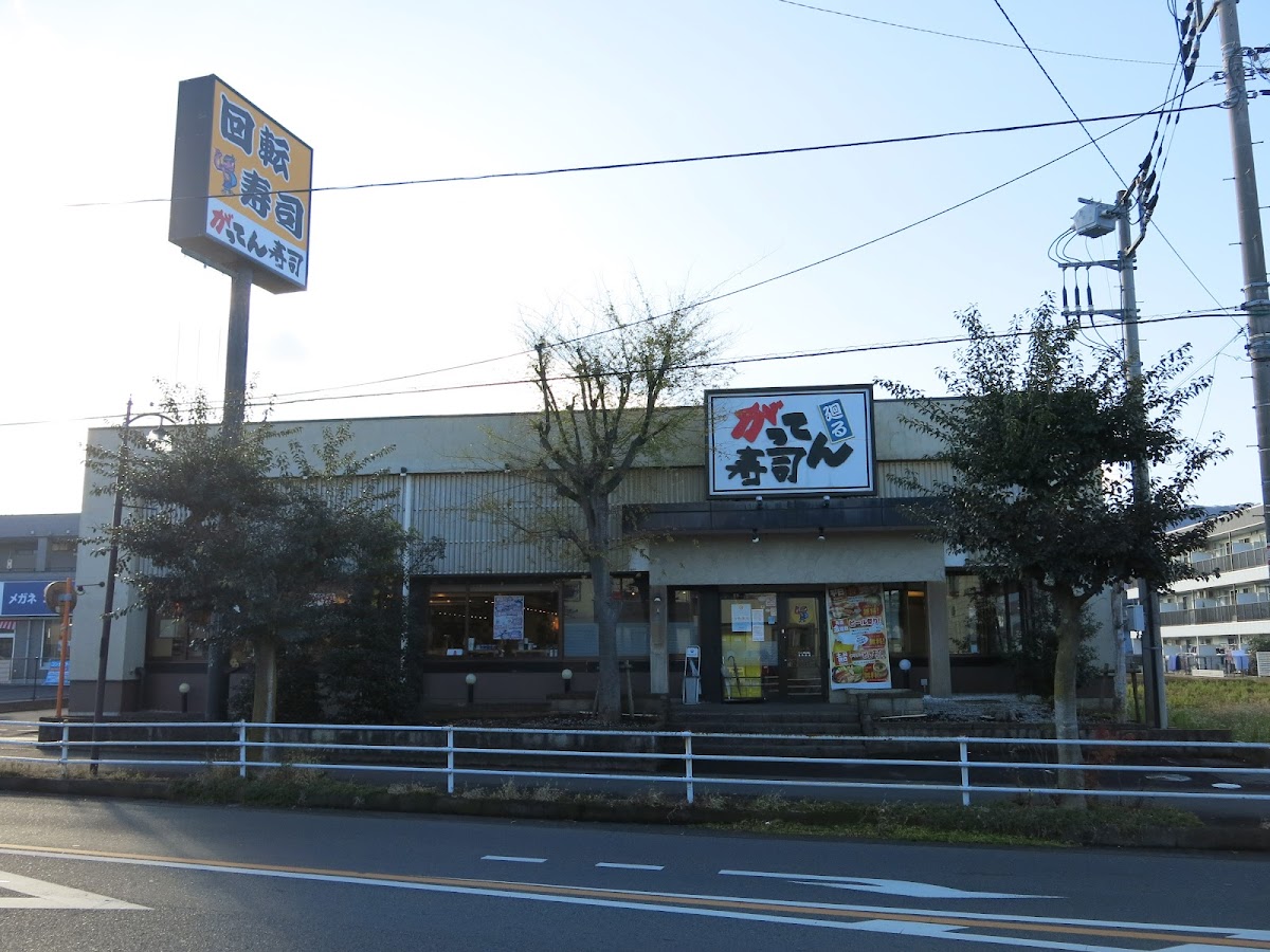 Gatten Sushi Hiratsuka Tokunobe Branch