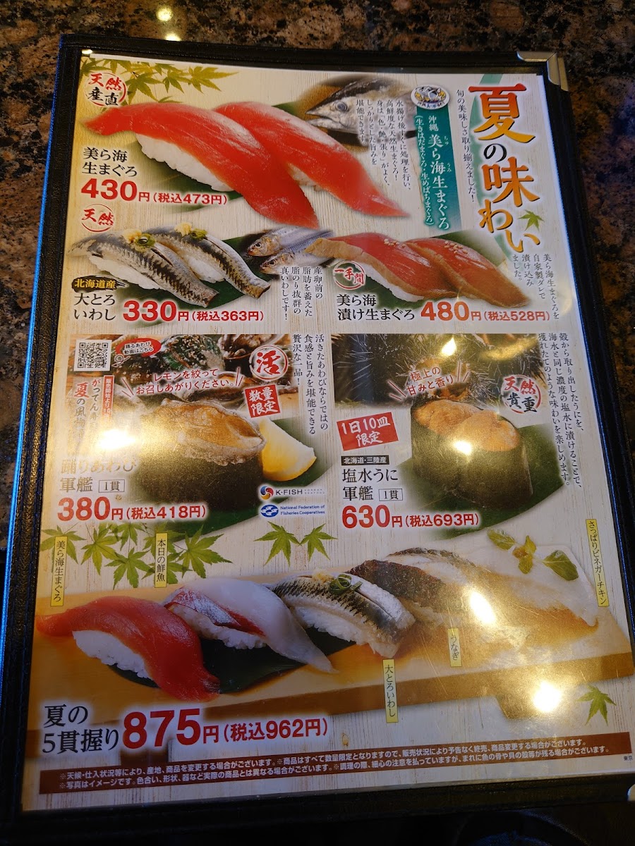 Menu Gatten Sushi Hiratsuka Tokunobe Branch-10