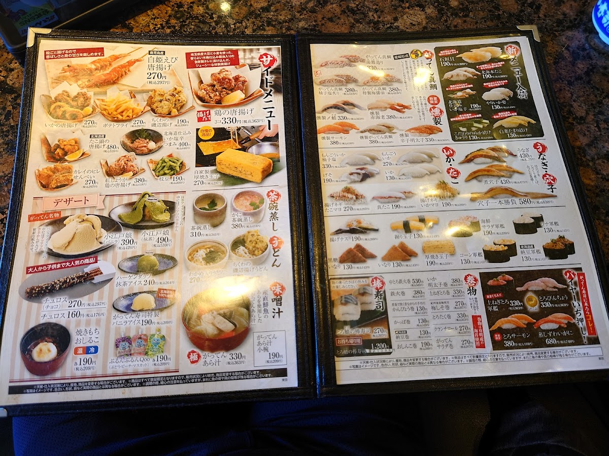 Menu Gatten Sushi Hiratsuka Tokunobe Branch-6
