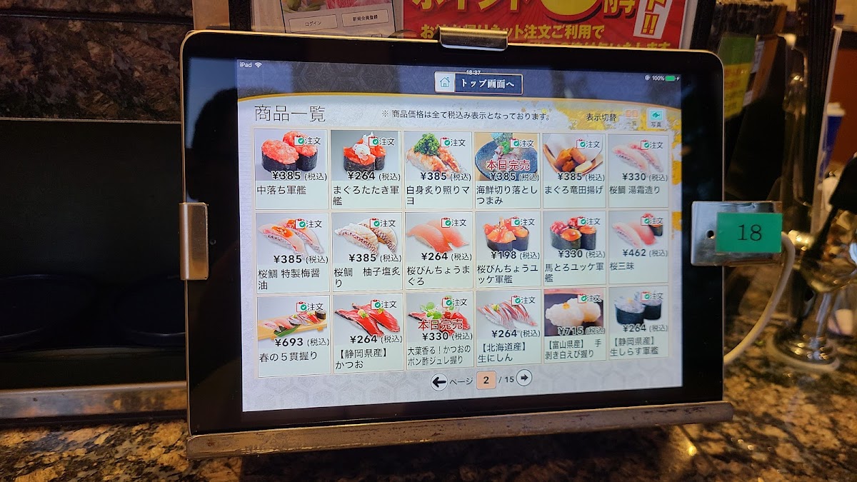 Menu Gatten Sushi Kawaguchi Nishiaoki Branch-5