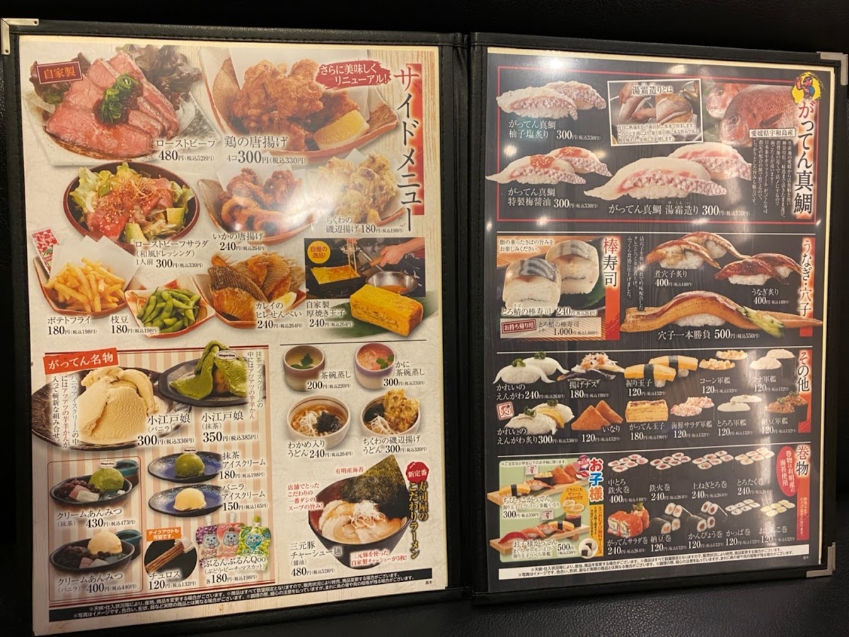 Menu Gatten Sushi Kawaguchi Nishiaoki Branch-8