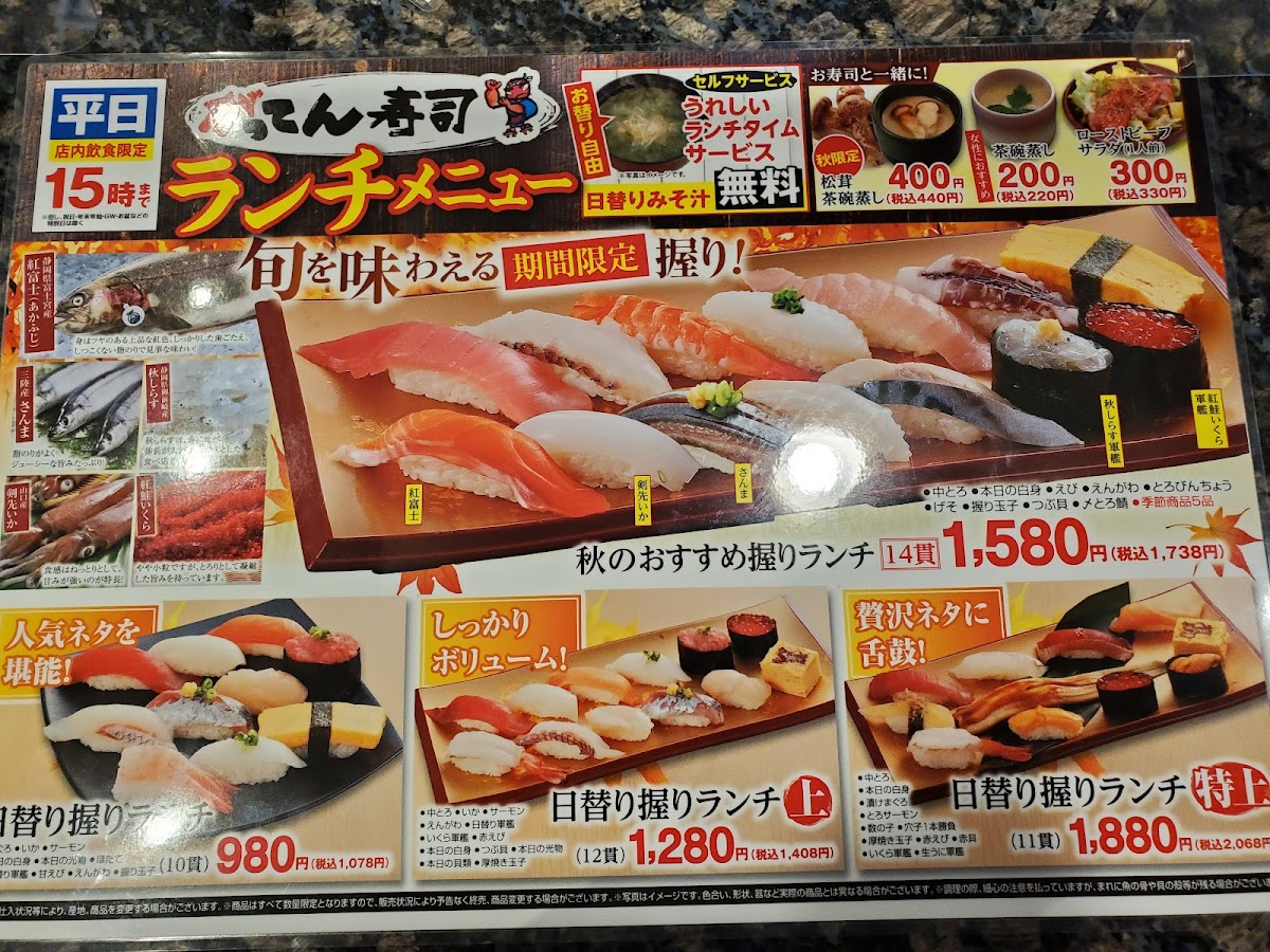Menu Gatten Sushi Kawaguchi Nishiaoki Branch-9