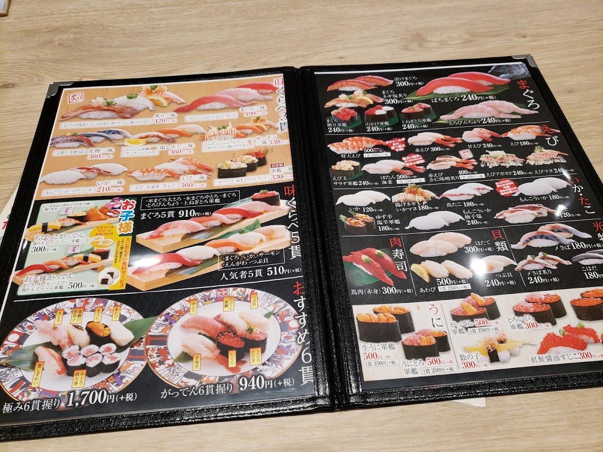 Menu Gatten Sushi Shuntei Iias Tsukuba Branch-10