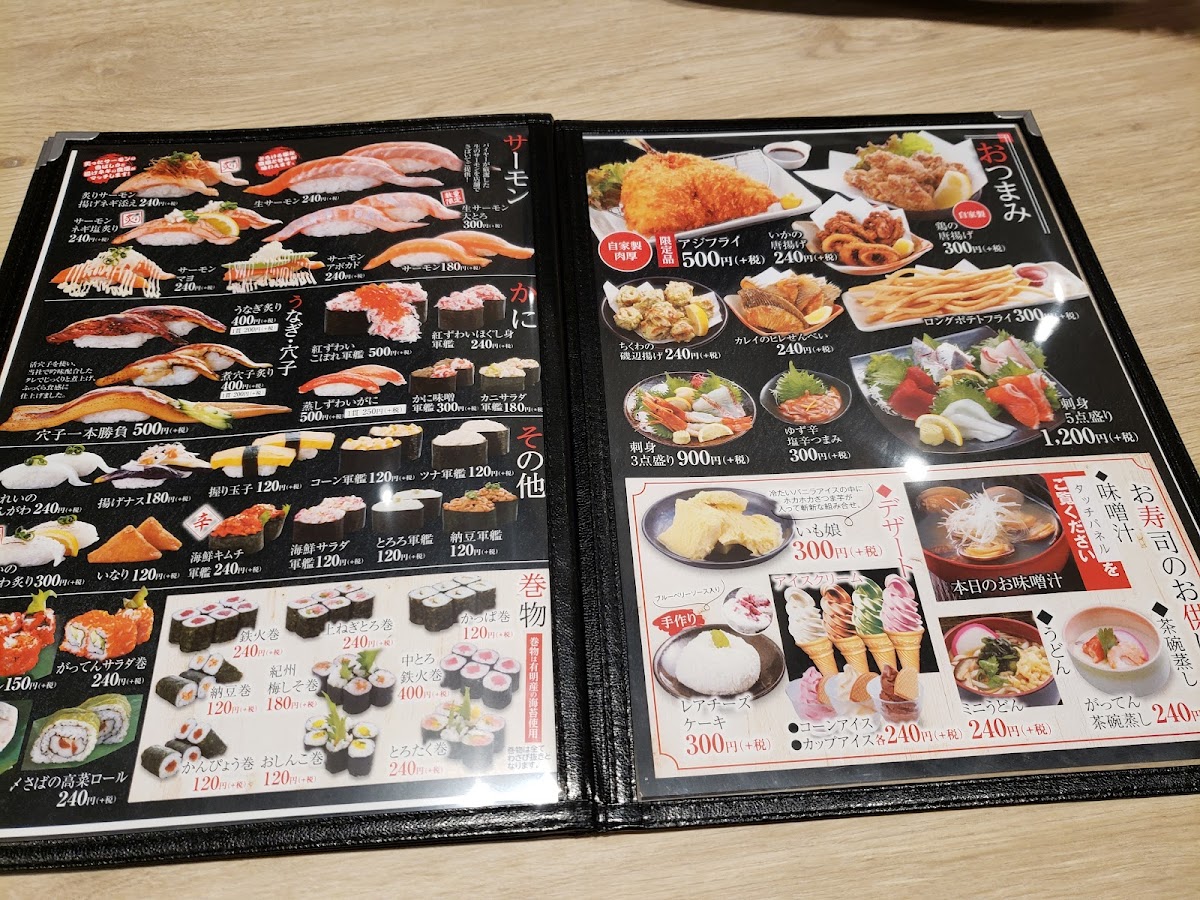 Menu Gatten Sushi Shuntei Iias Tsukuba Branch-9