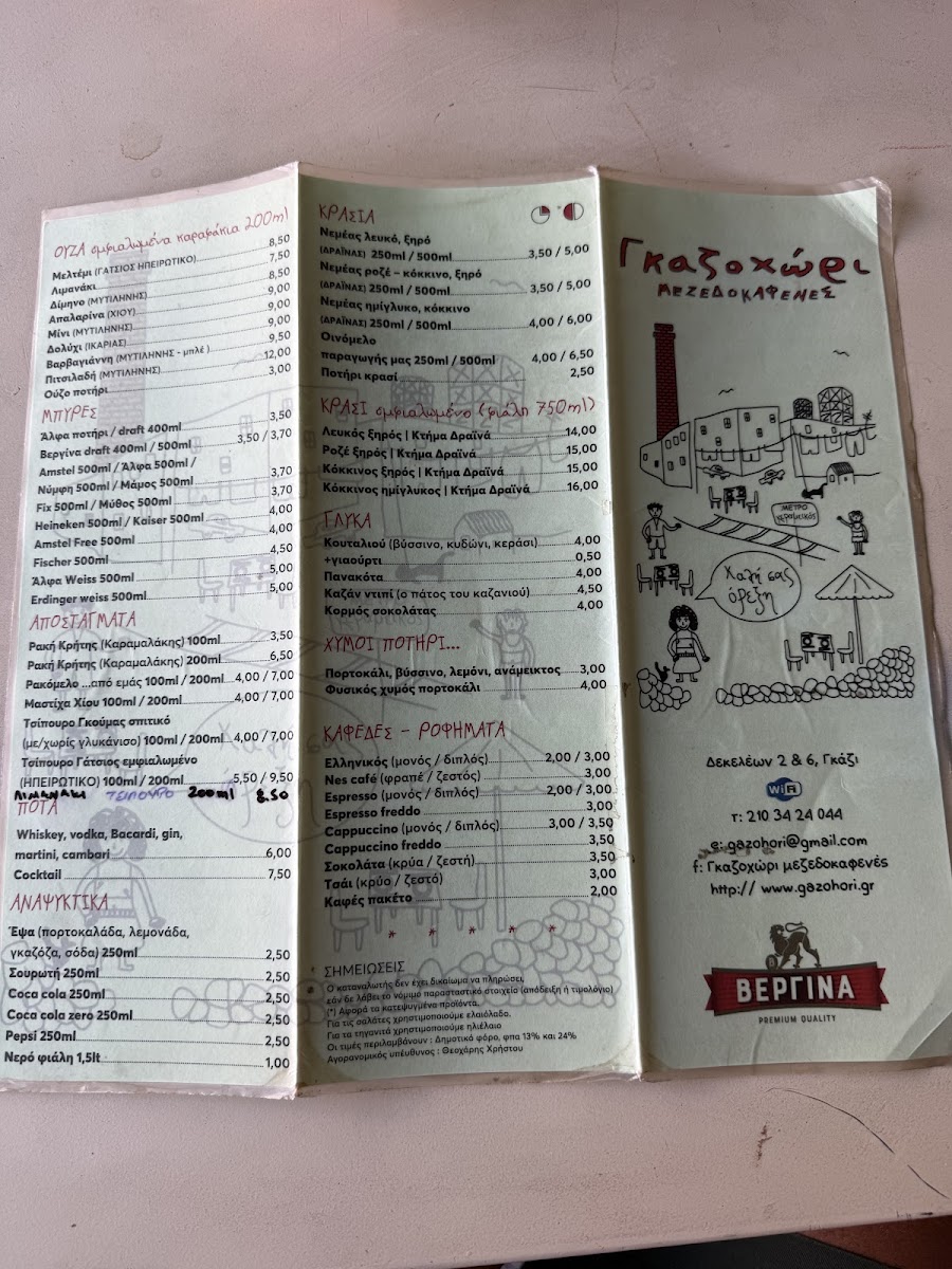 Menu Gazohori-3