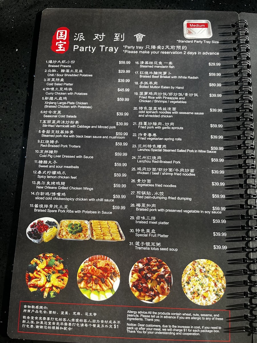 Gb Hand-Pulled Noodles Menu-2