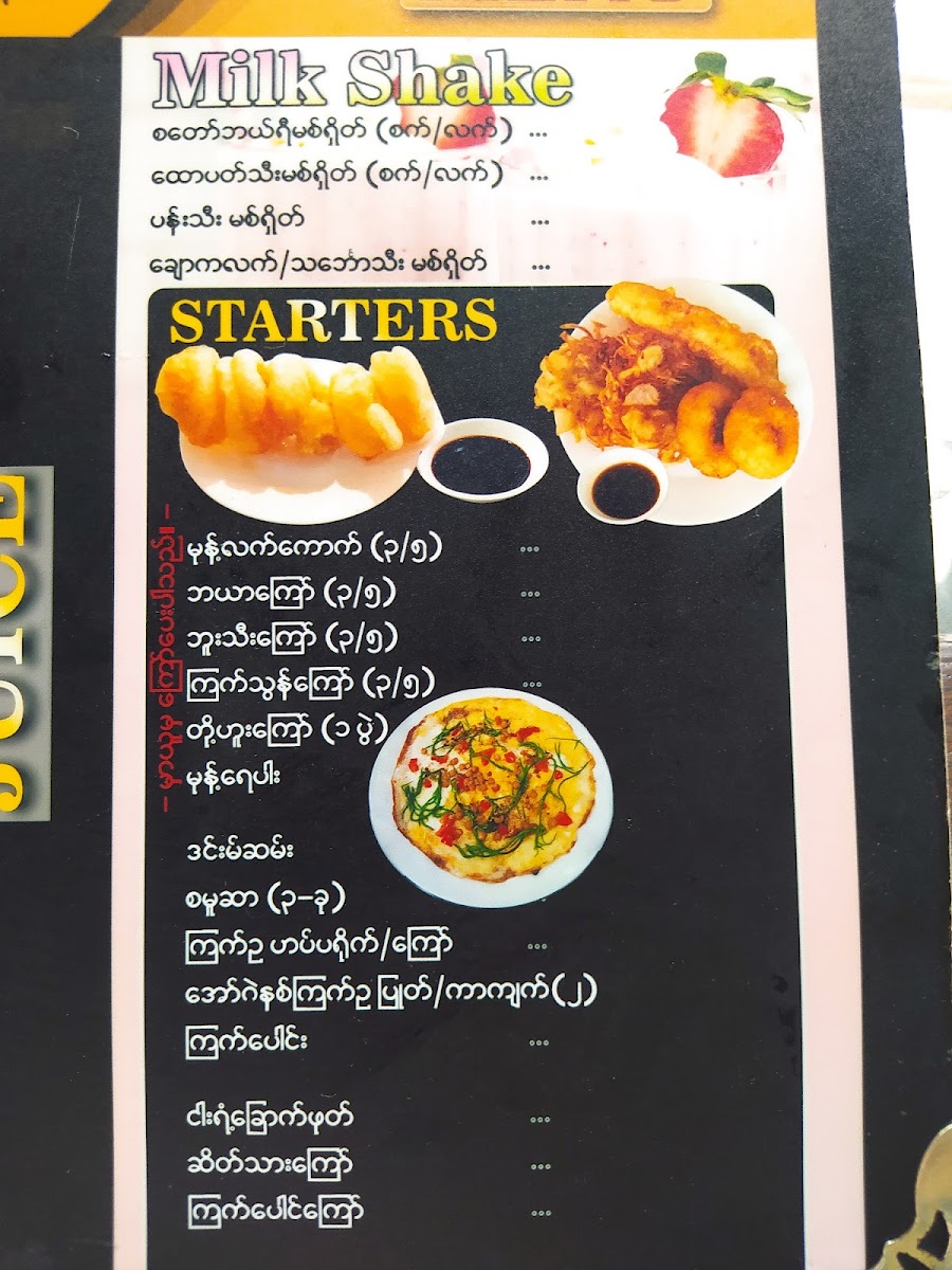 Menu Generation Tea Shop-1