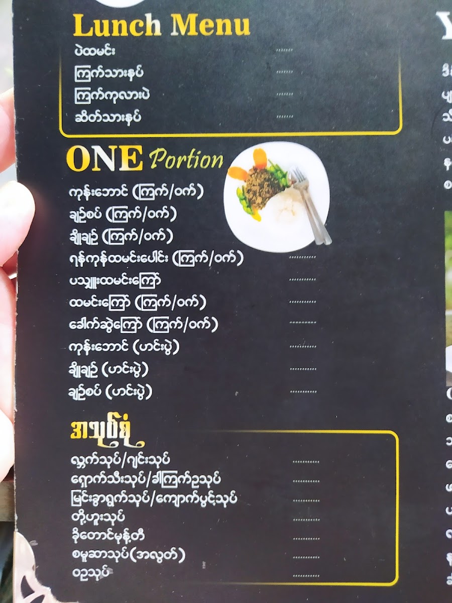 Menu Generation Tea Shop-4