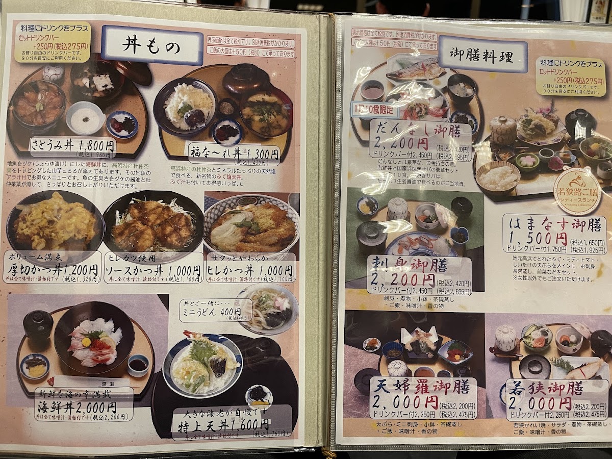 Menu Genji-1
