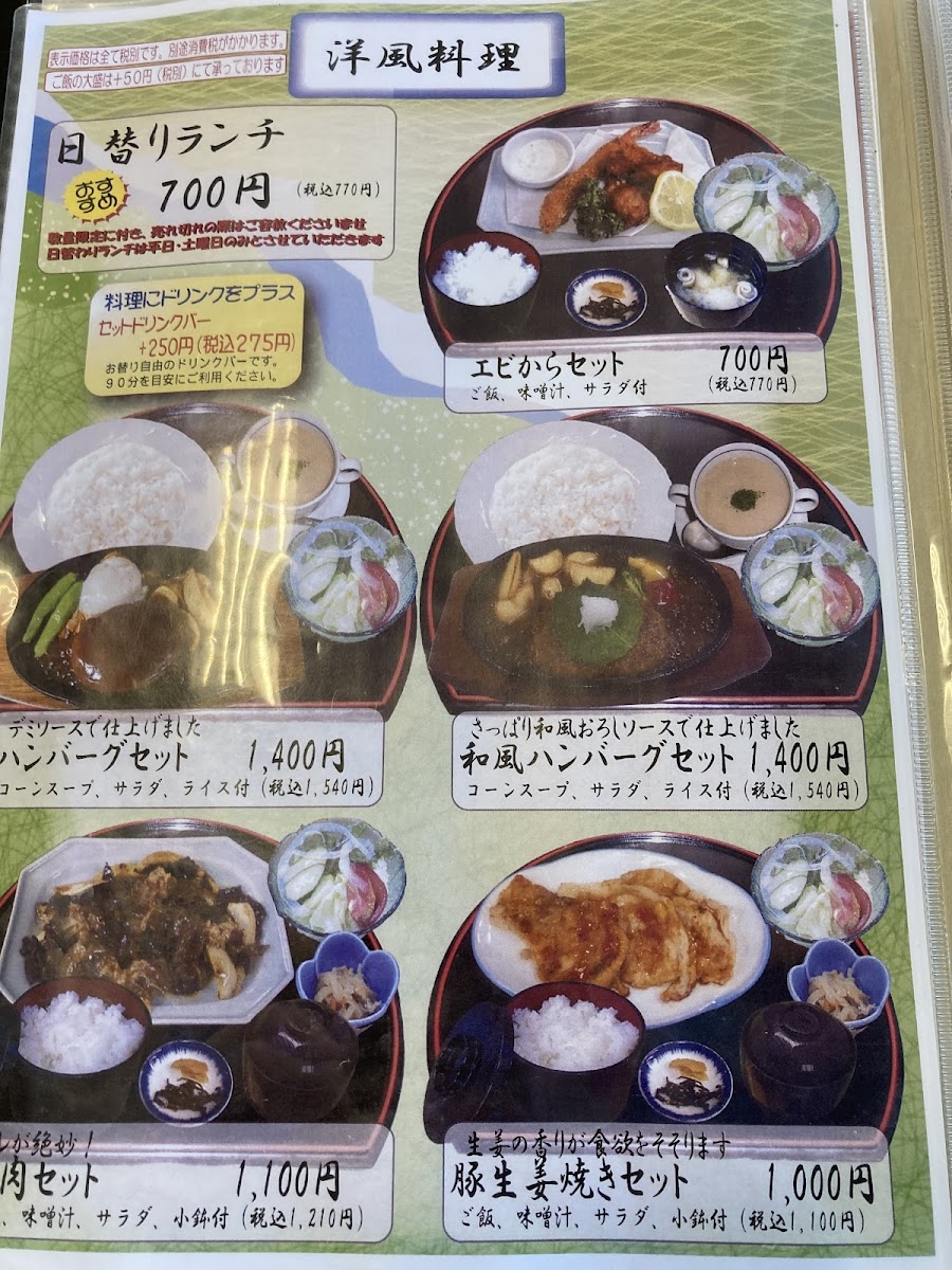 Menu Genji-10