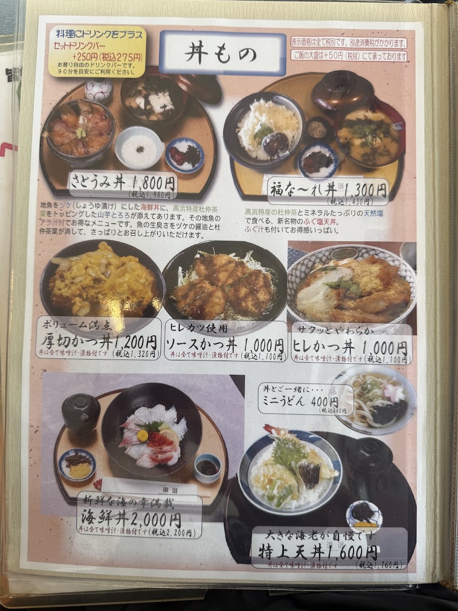 Menu Genji-2