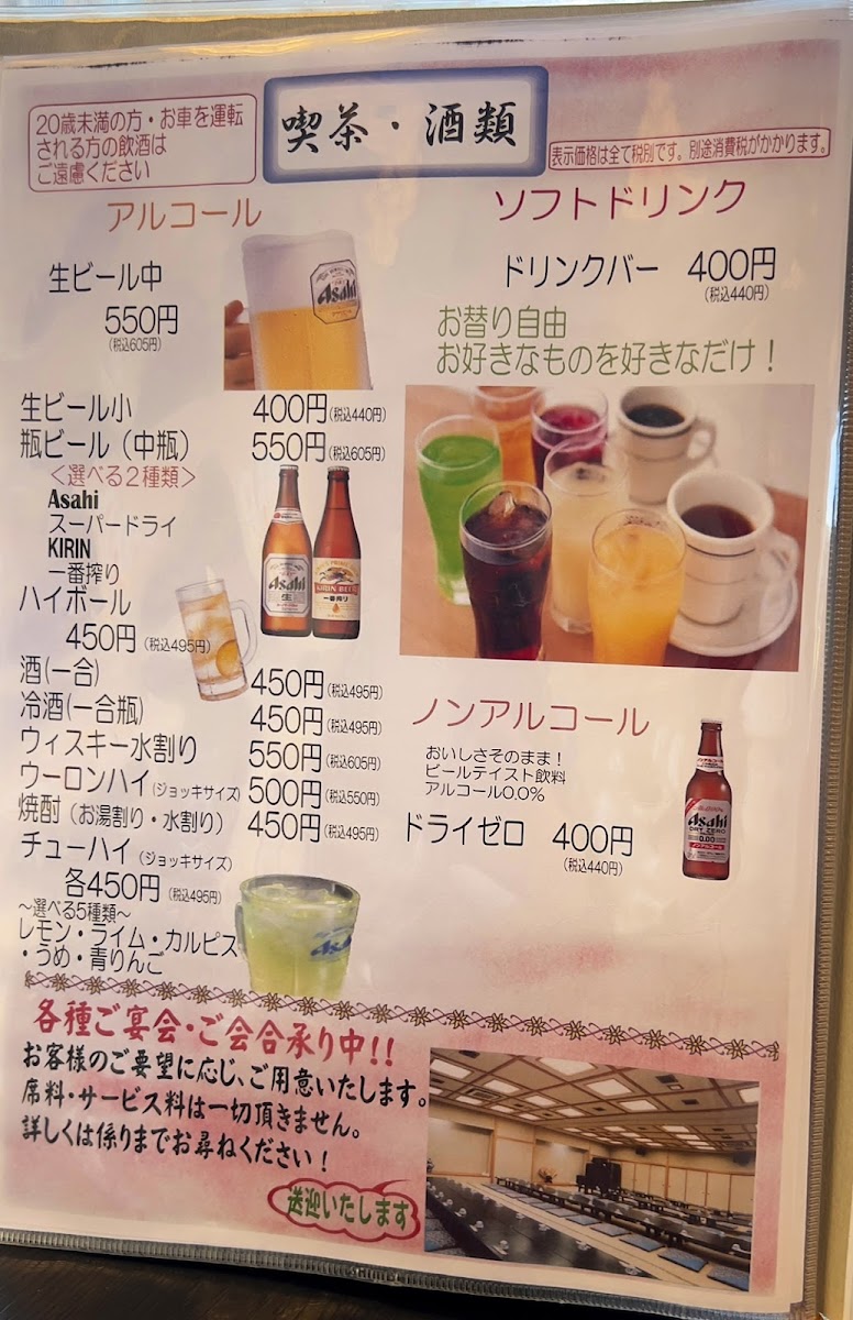 Menu Genji-3