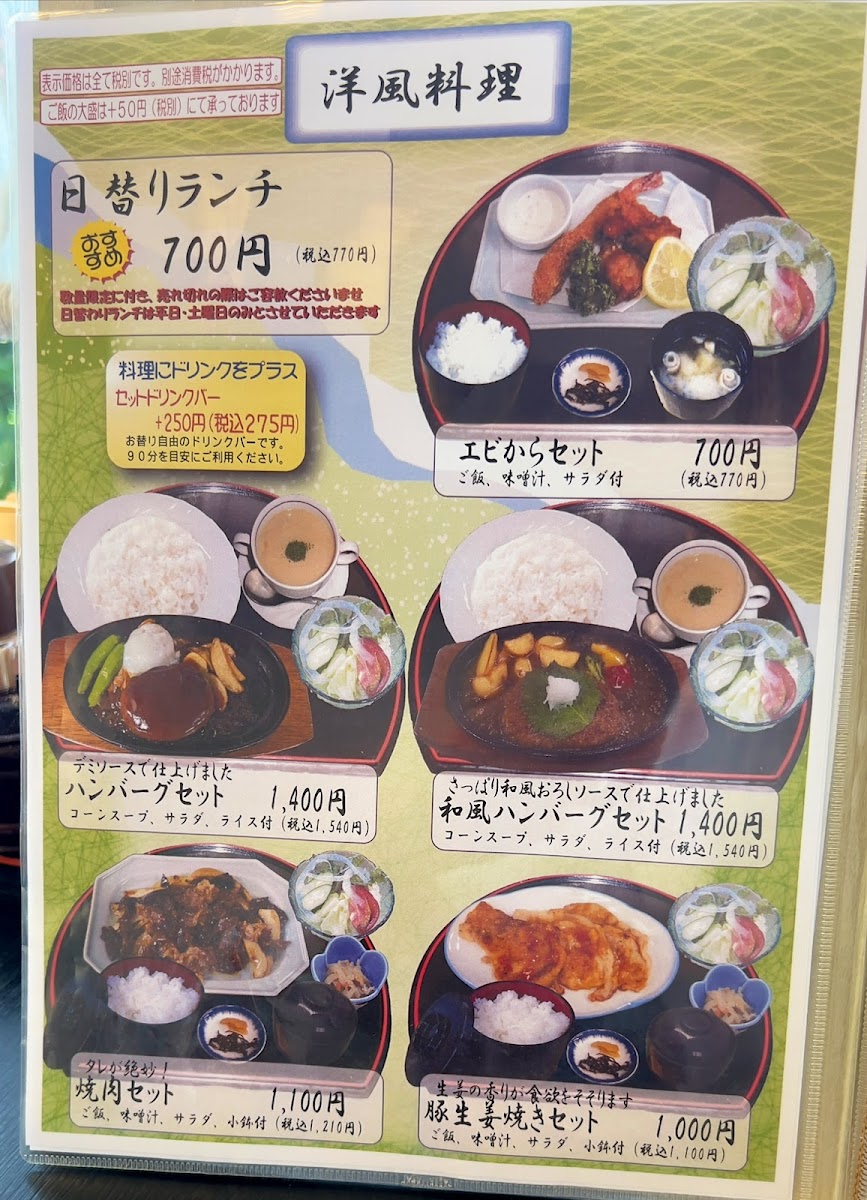 Menu Genji-5