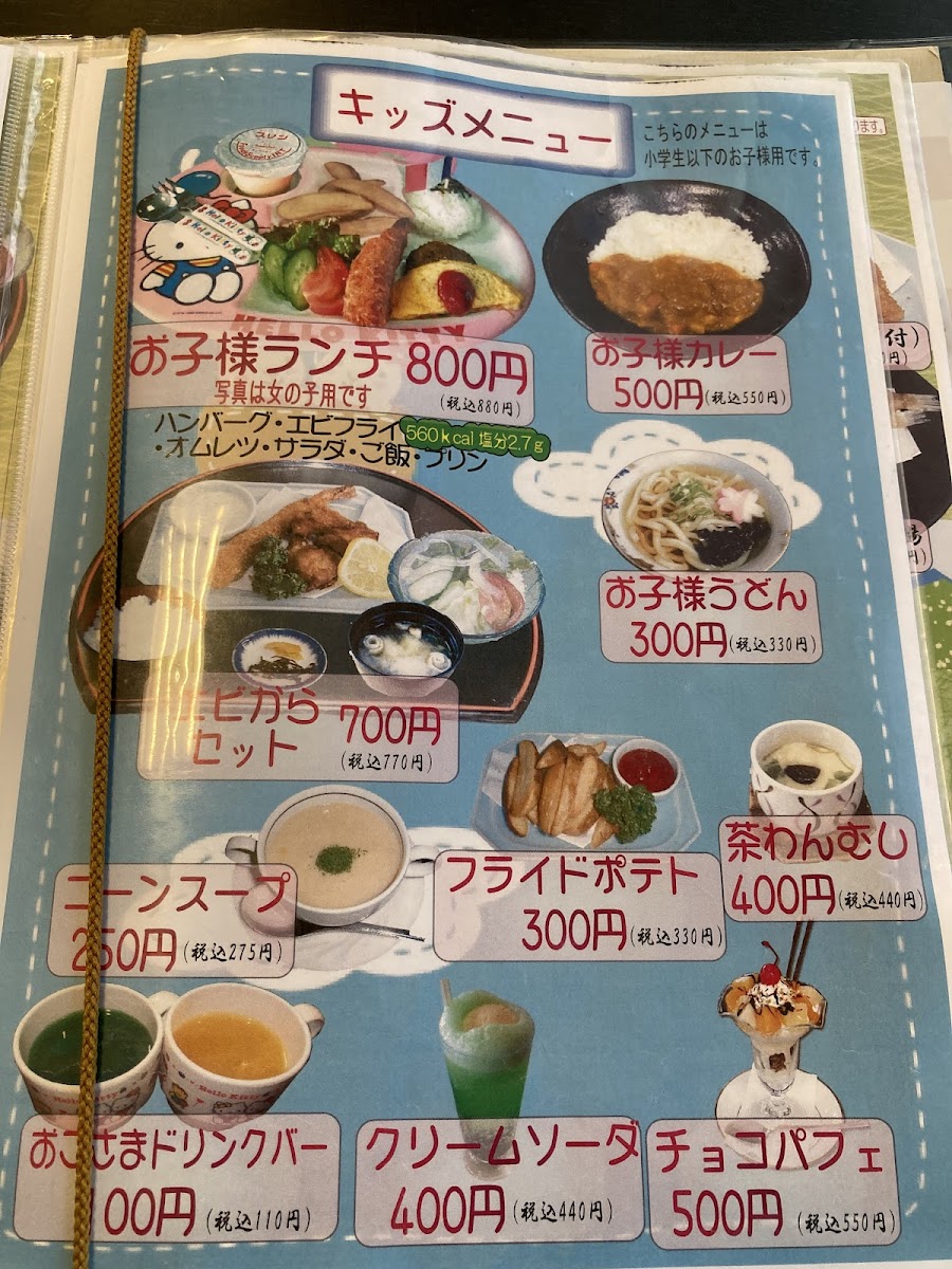 Menu Genji-6