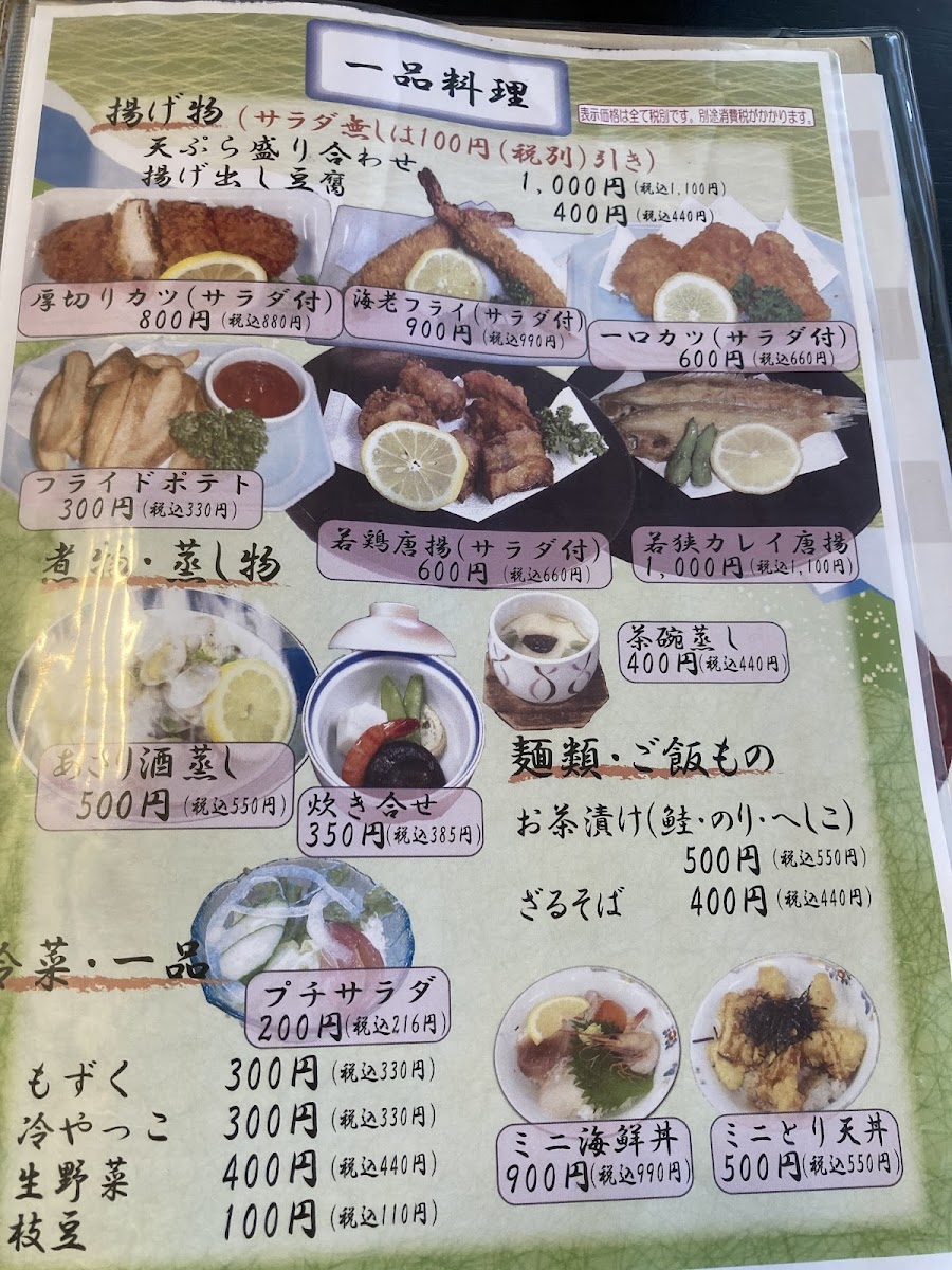 Menu Genji-7