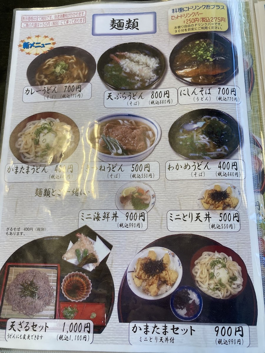 Menu Genji-8