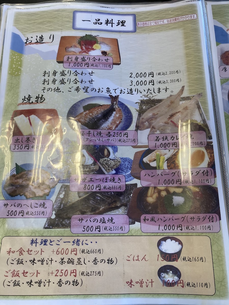 Menu Genji-9