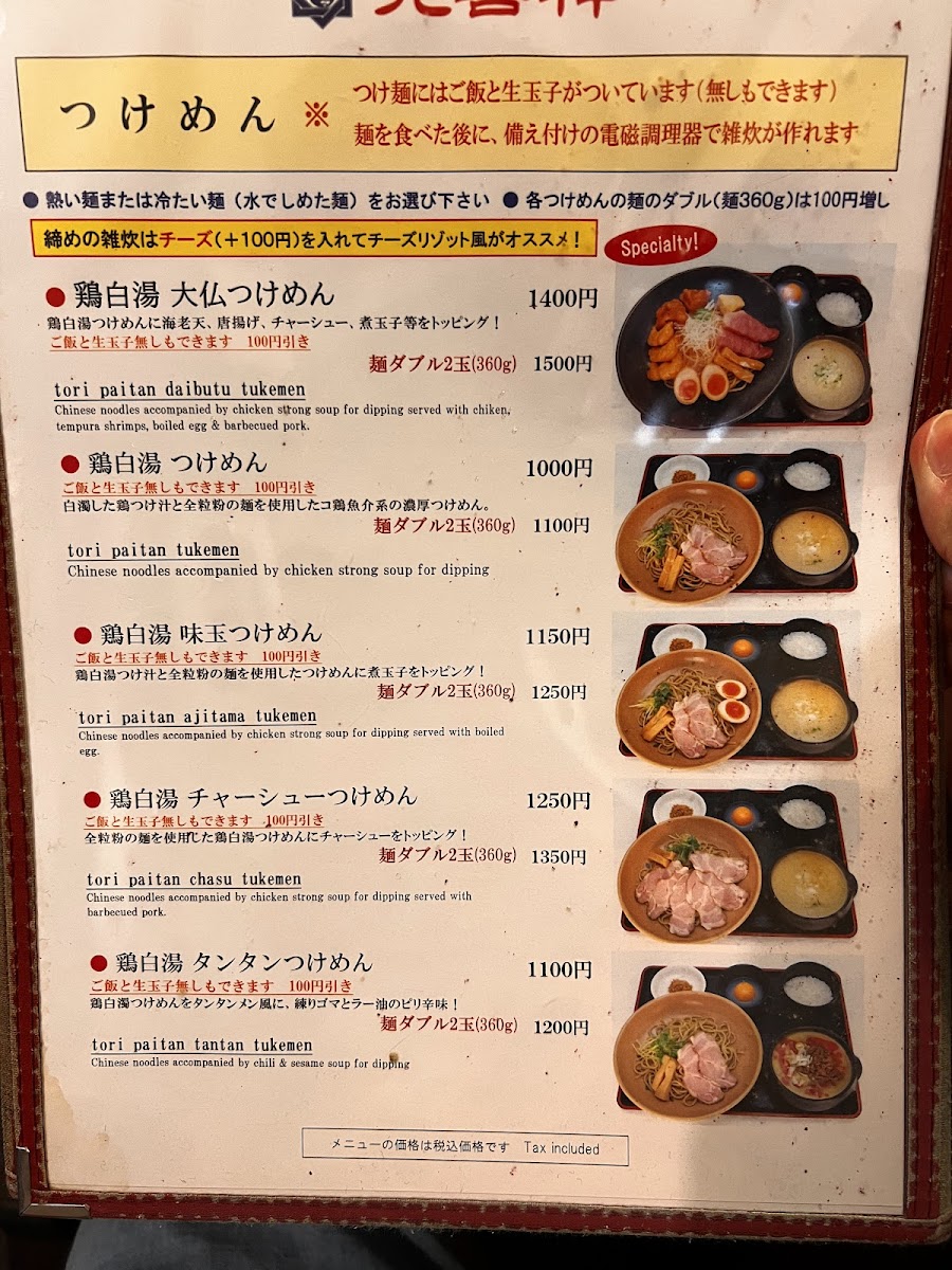 Menu Genkishin (Nara)-1