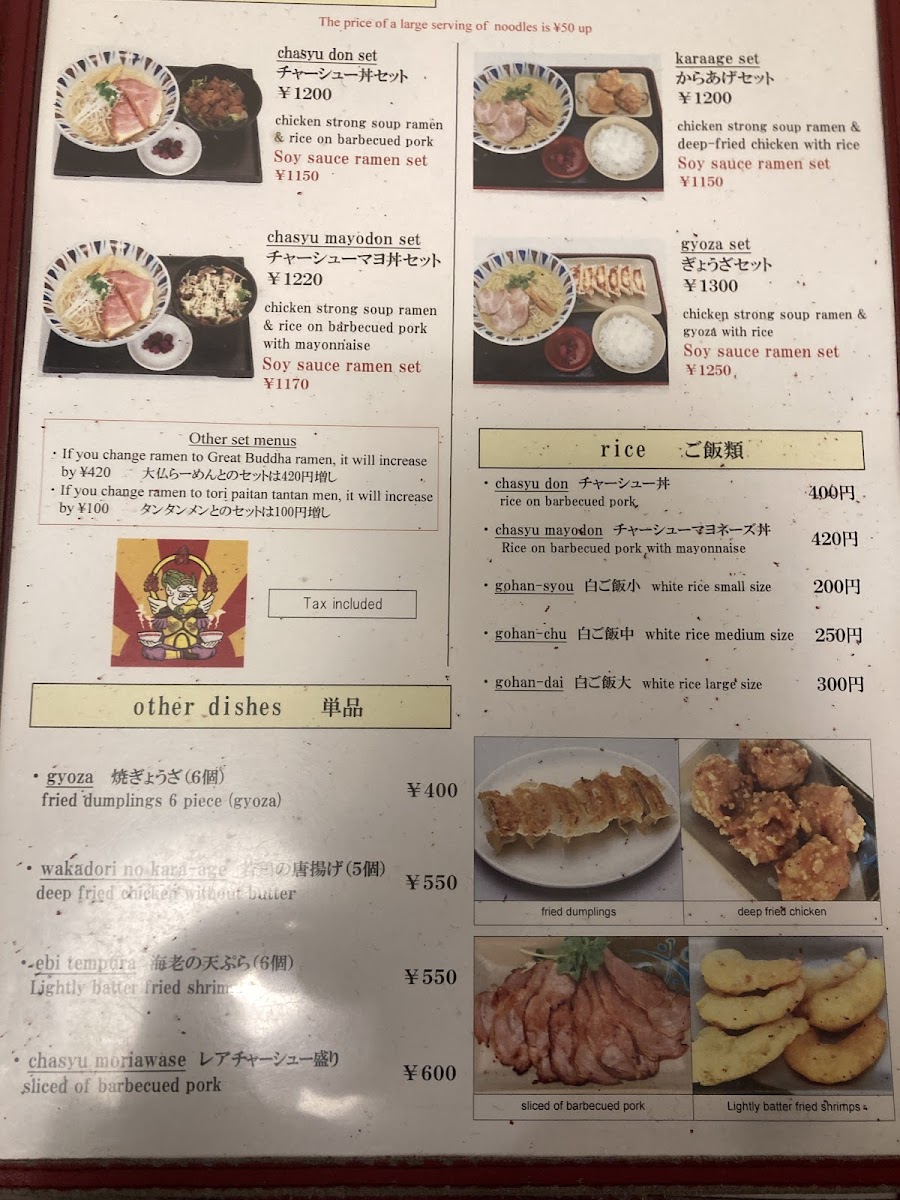 Menu Genkishin (Nara)-10