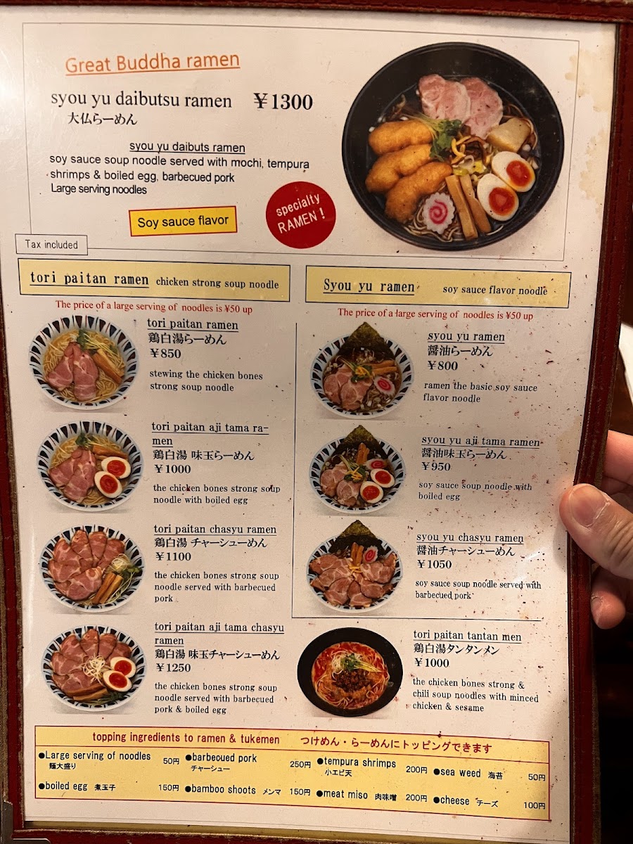Menu Genkishin (Nara)-3
