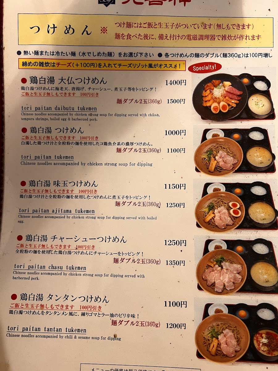 Menu Genkishin (Nara)-7