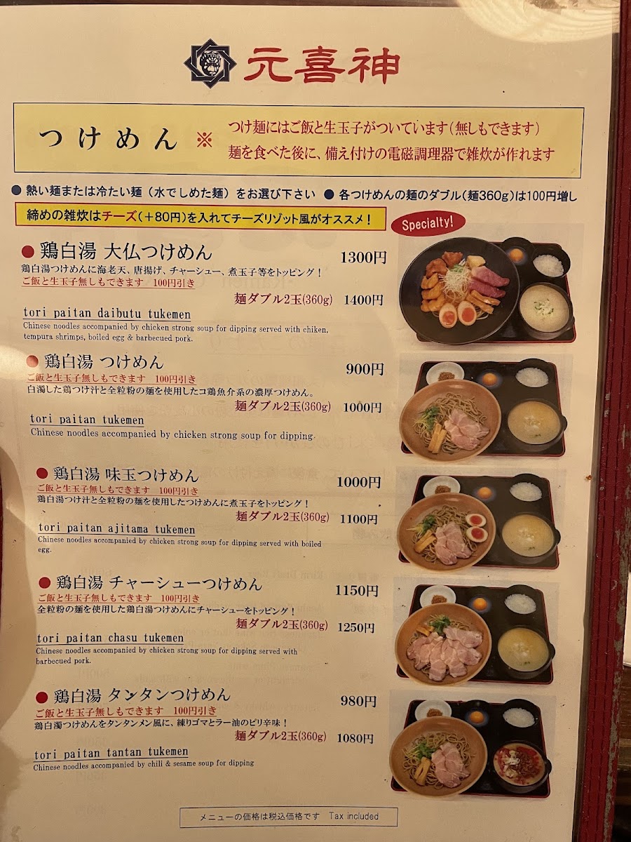 Menu Genkishin (Nara)-8