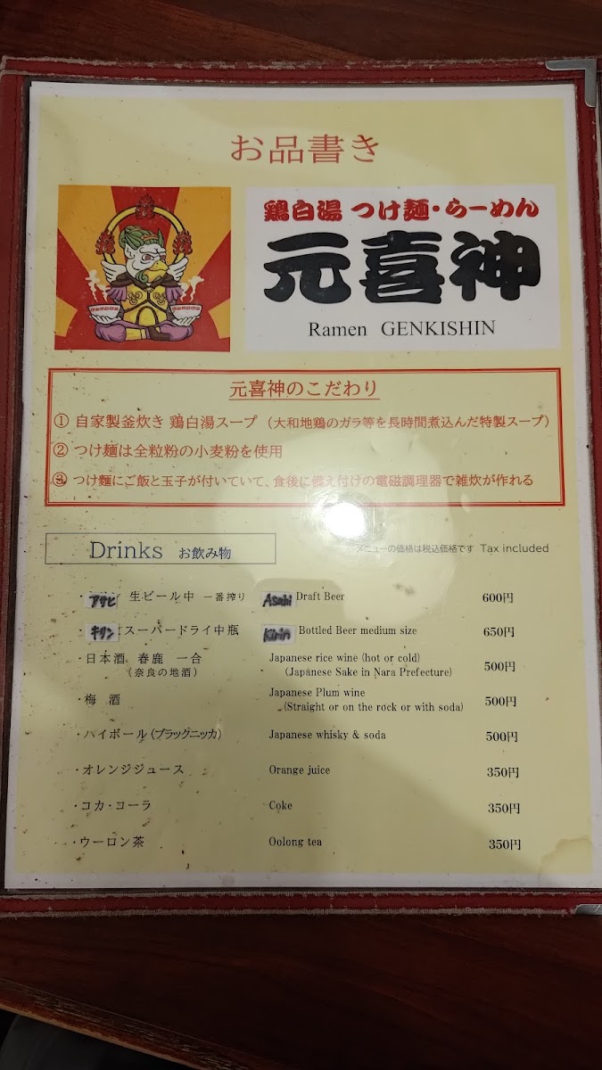 Menu Genkishin (Nara)-9