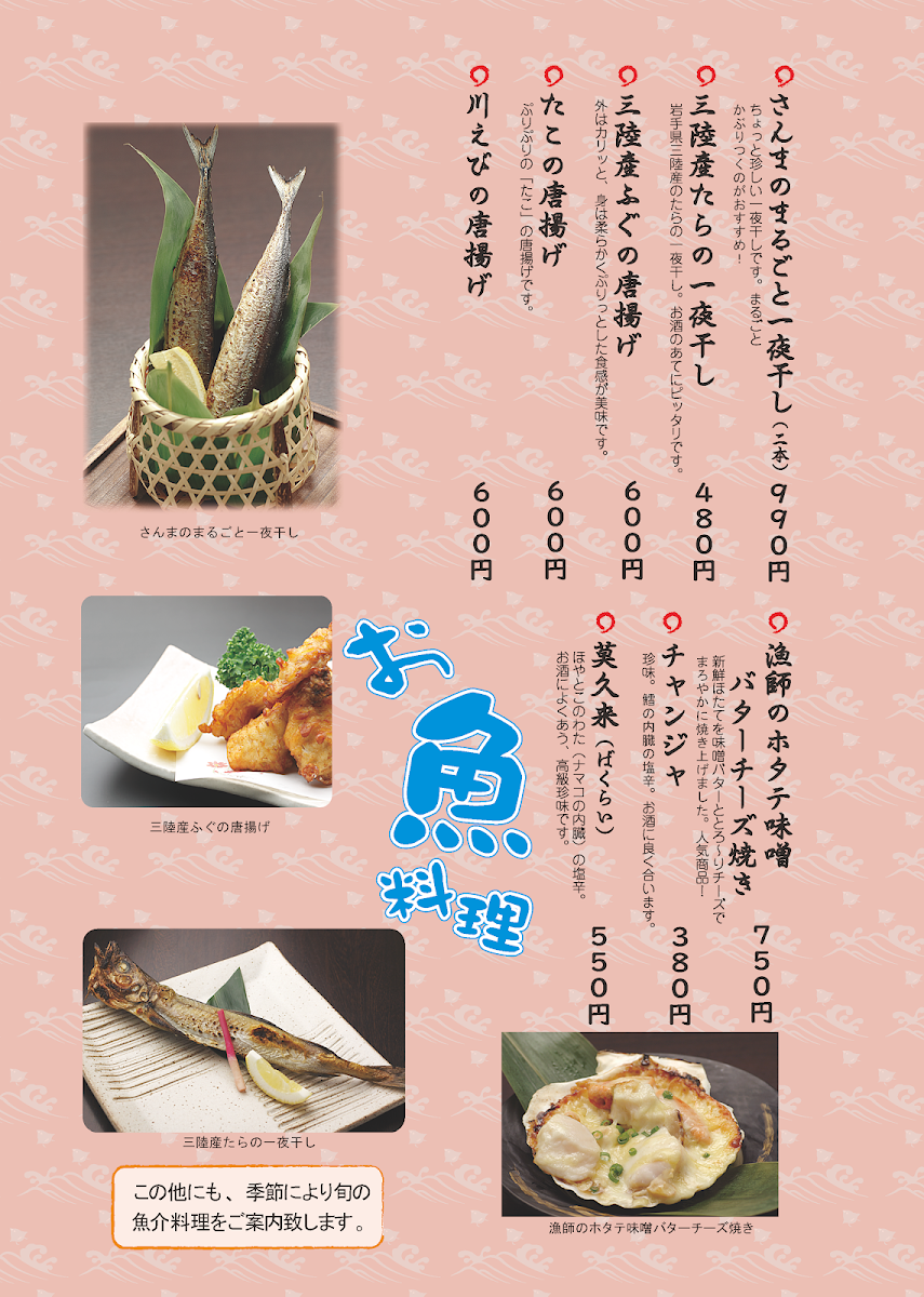 Menu Genkiya-1