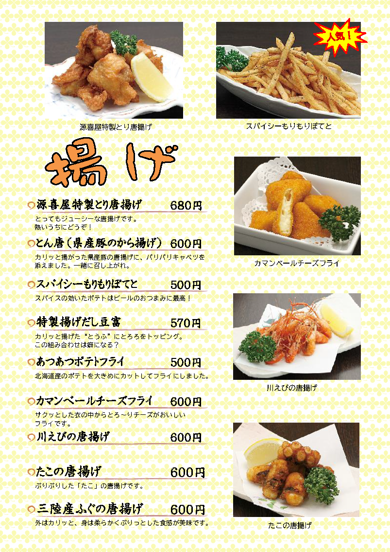Menu Genkiya-2