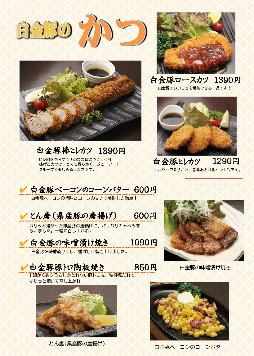 Menu Genkiya-3