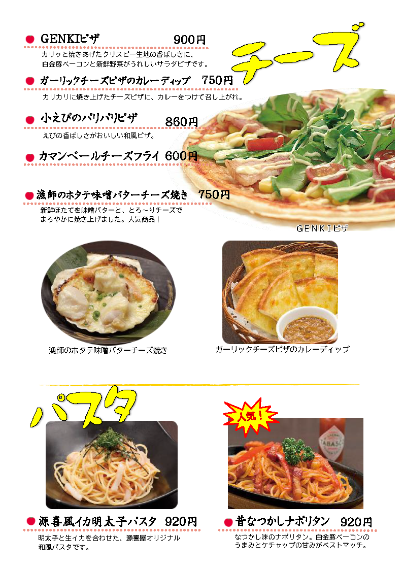 Menu Genkiya-5
