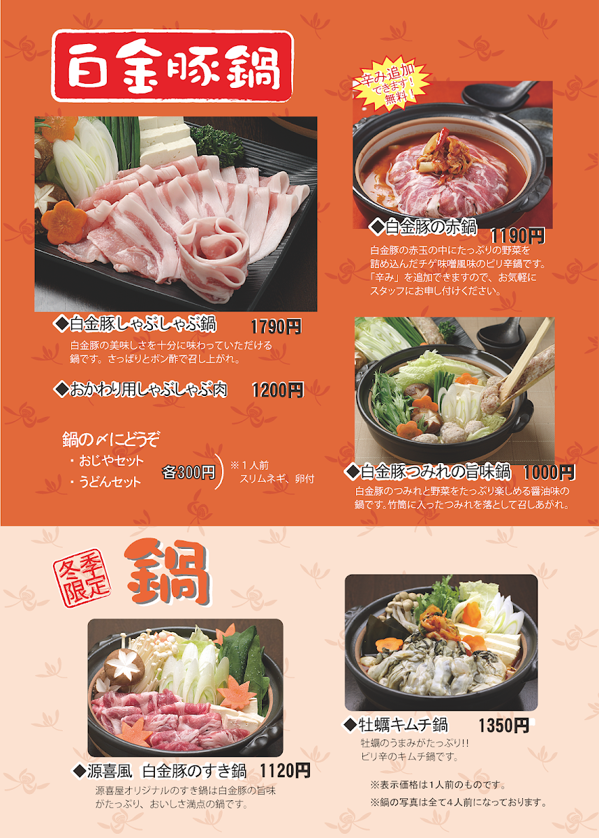 Menu Genkiya-6