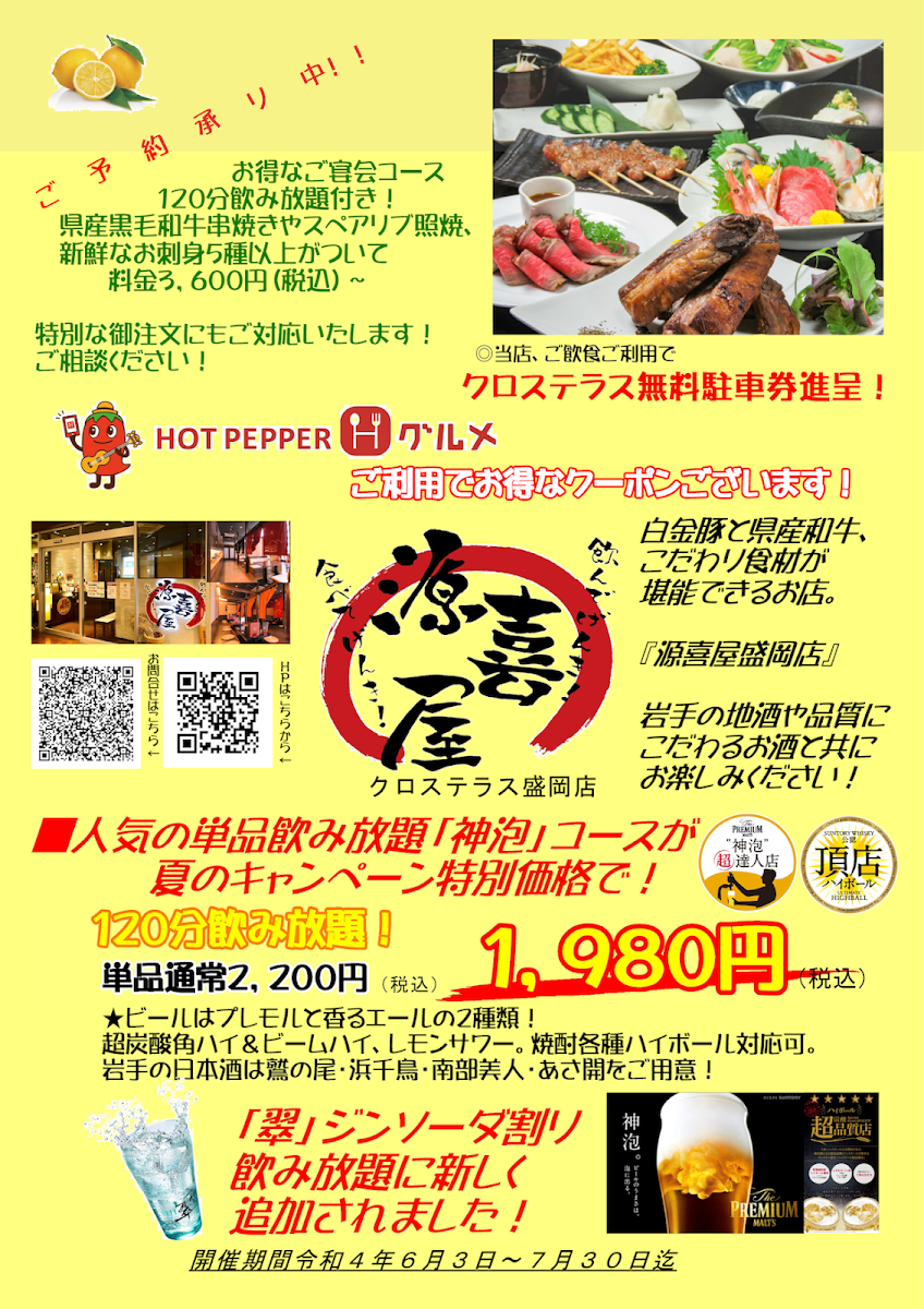 Menu Genkiya-7