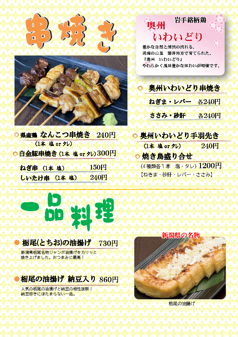 Menu Genkiya-9