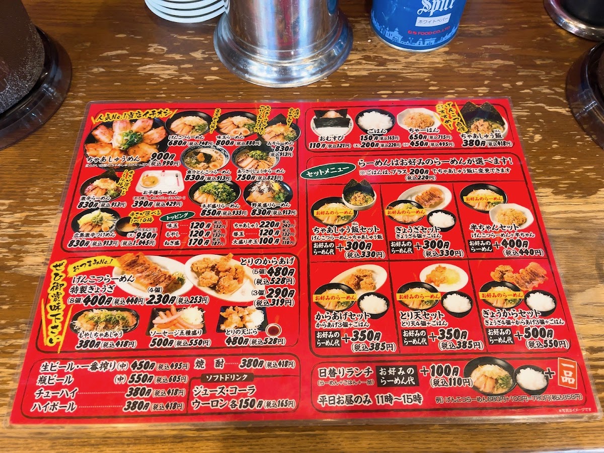 Menu Genkotsu Ramen Fuchu-5
