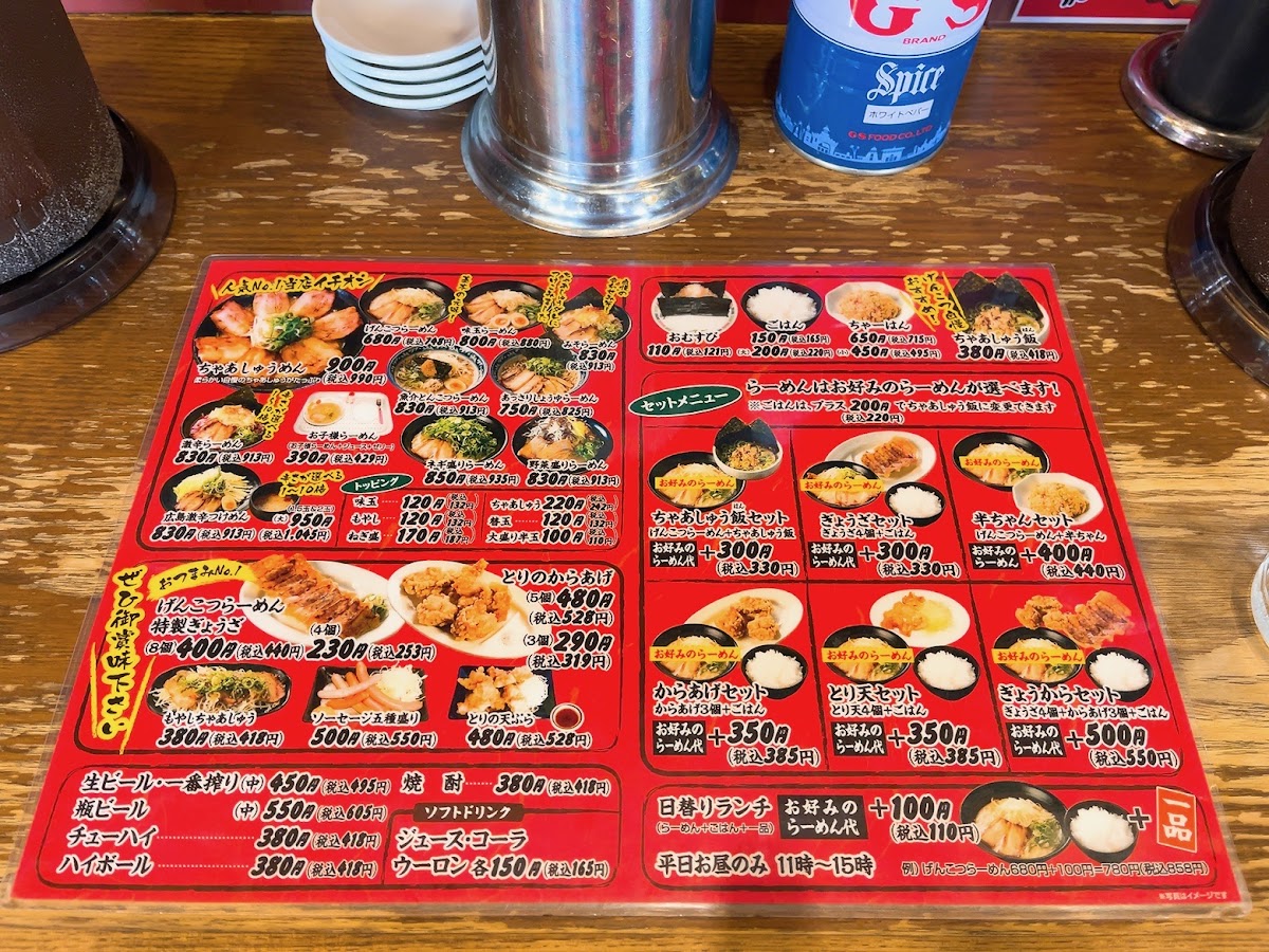 Menu Genkotsu Ramen Fuchu-6
