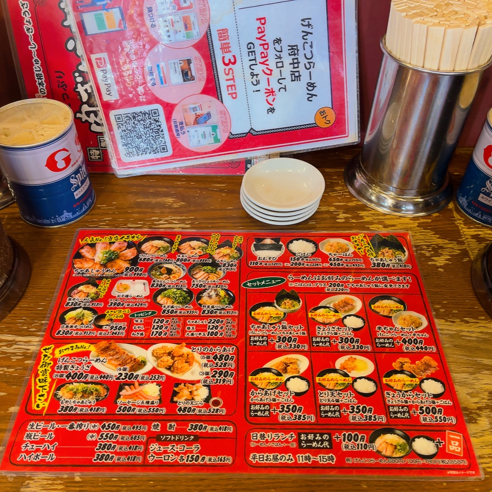Menu Genkotsu Ramen Fuchu-9