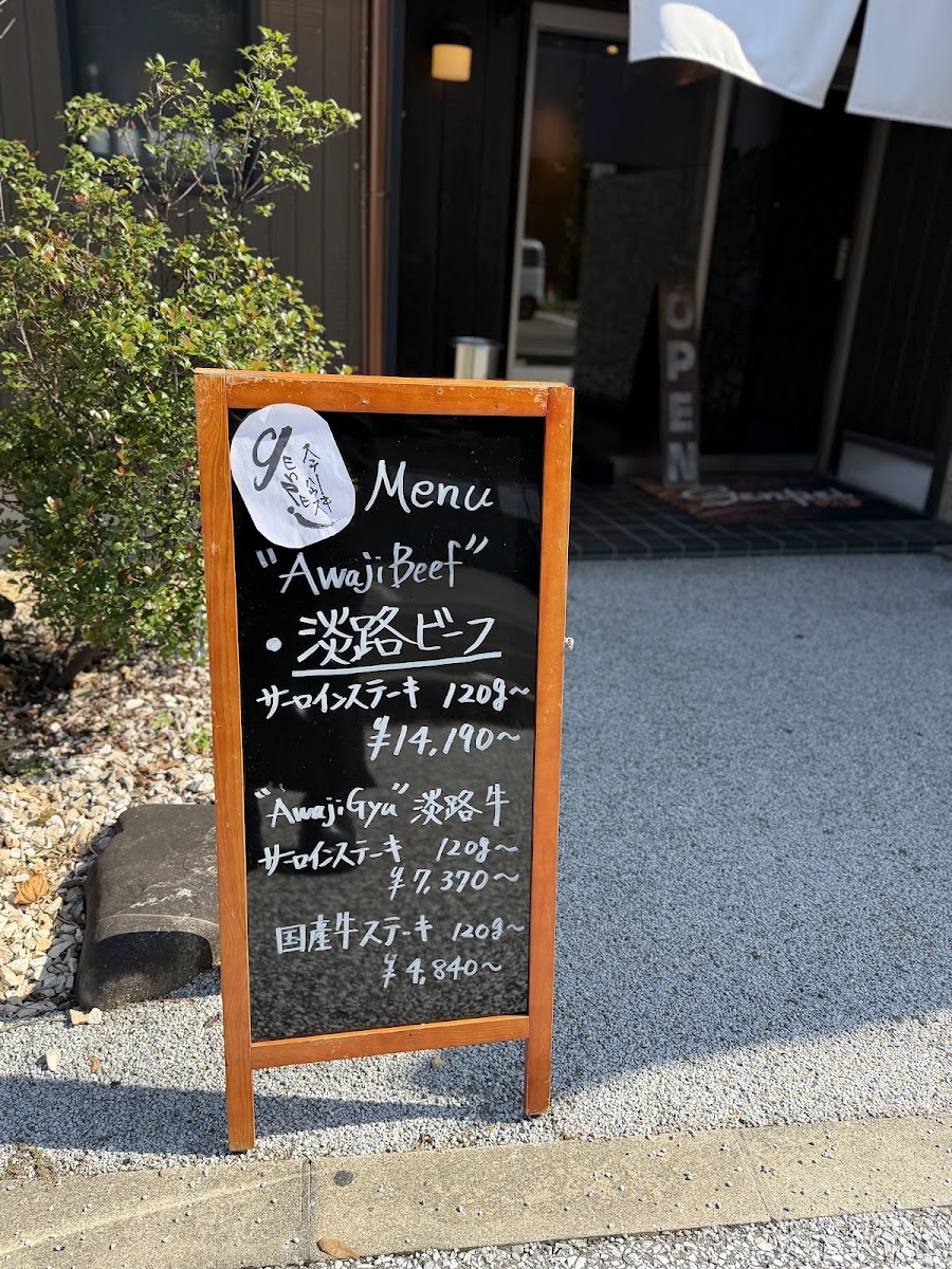 Menu Genpei-1