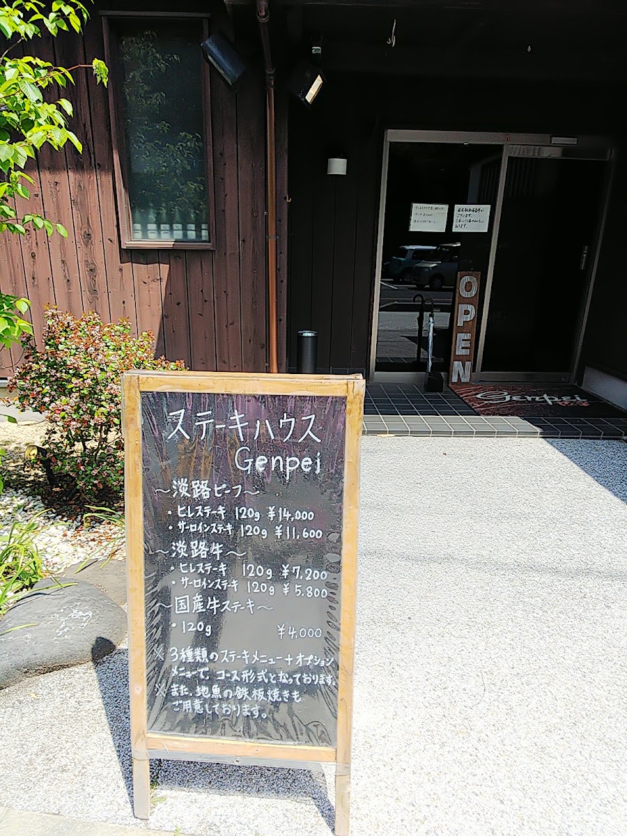 Menu Genpei-10