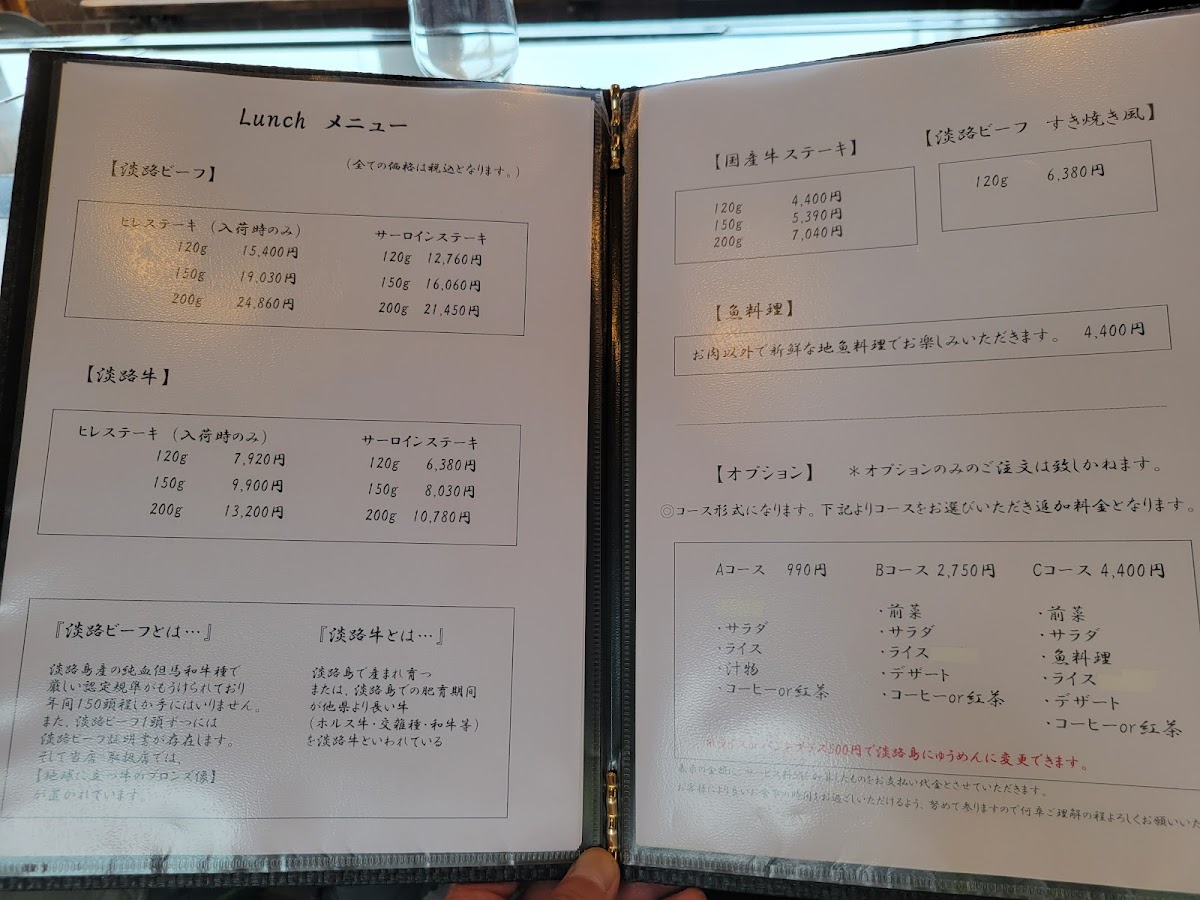 Menu Genpei-2