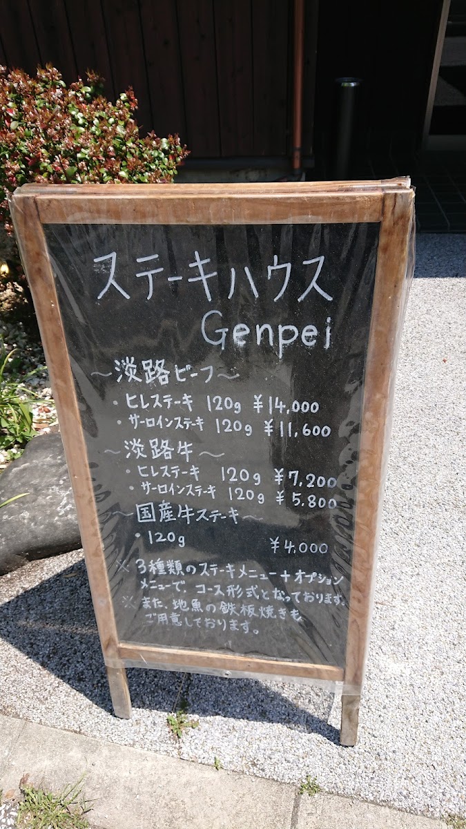 Menu Genpei-4
