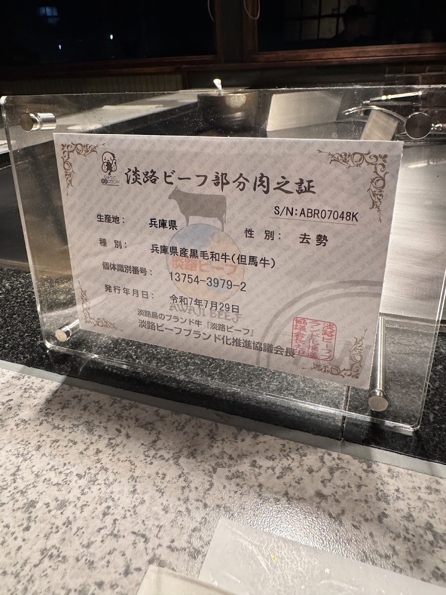 Menu Genpei-5