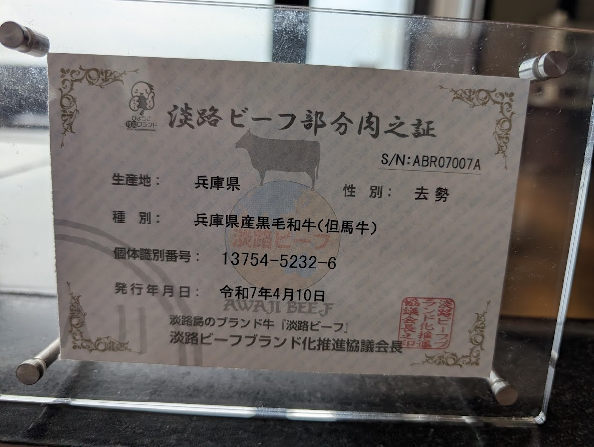 Menu Genpei-6