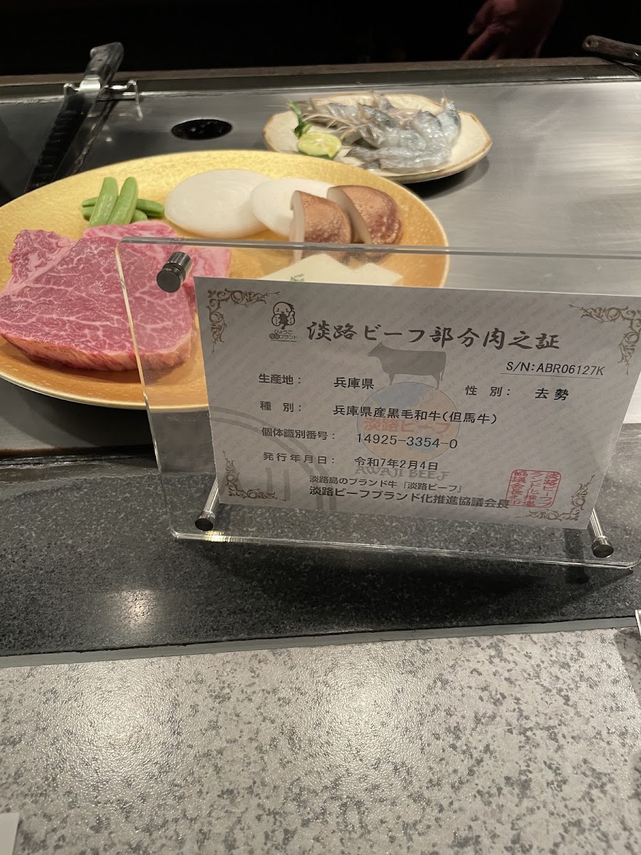 Menu Genpei-8