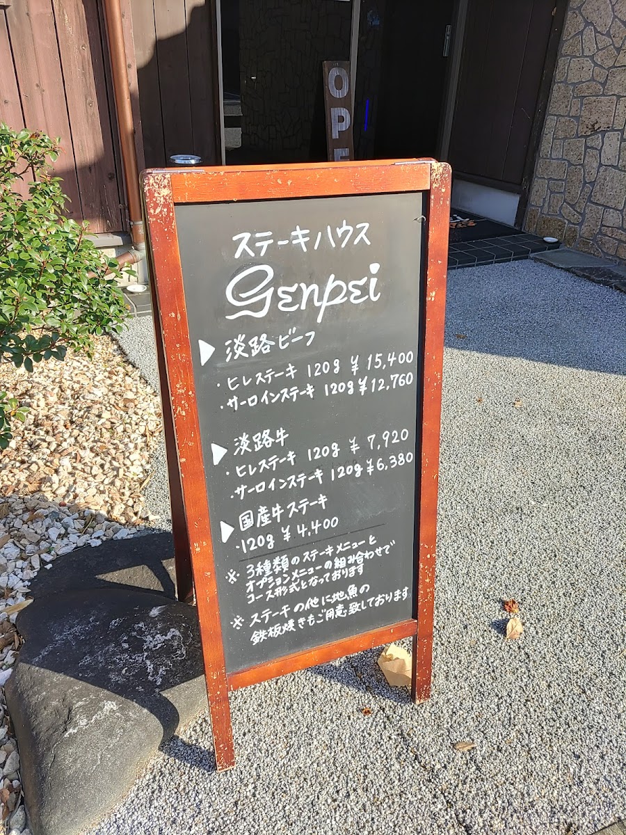 Menu Genpei-9