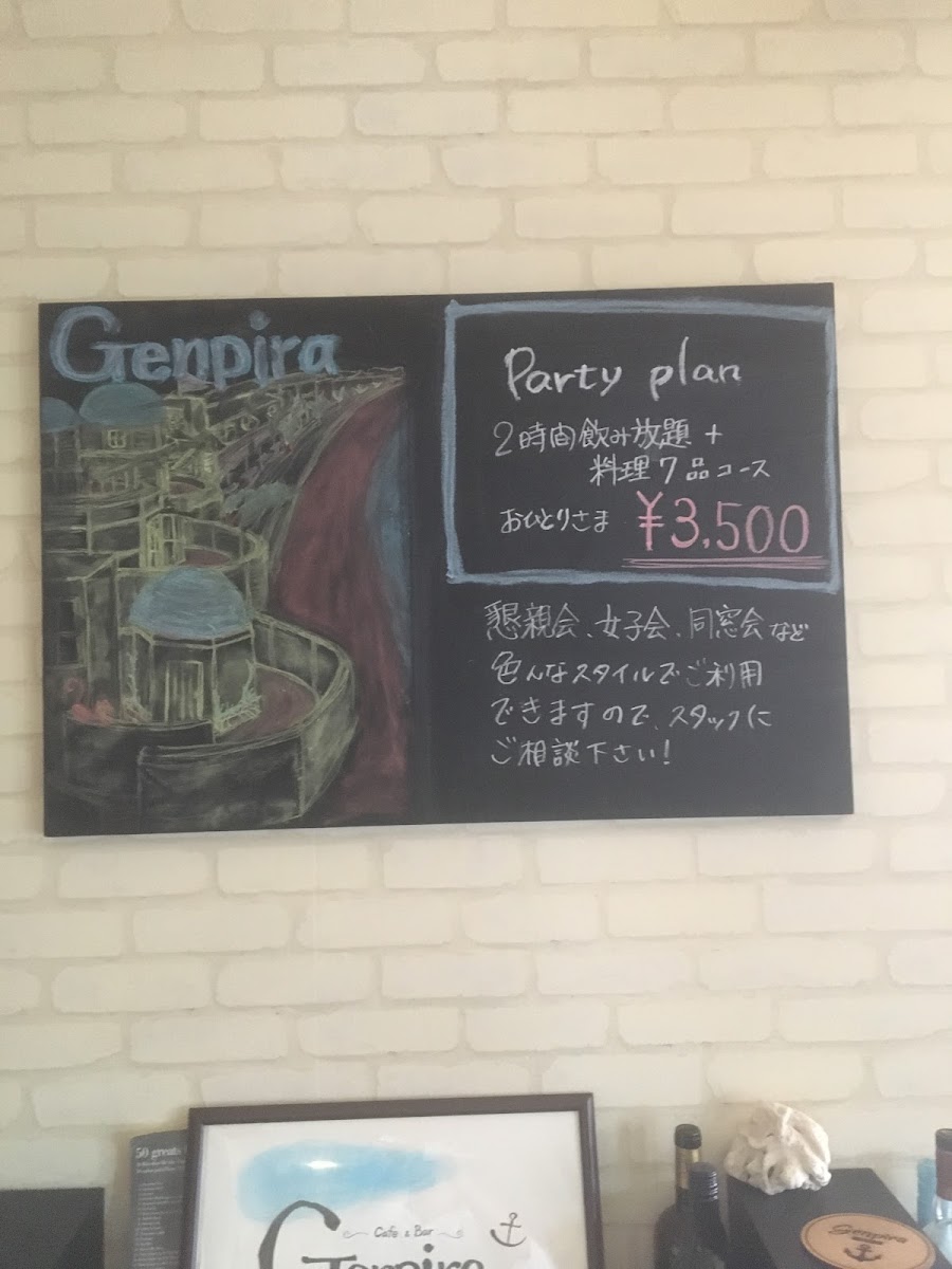 Menu Genpira-10