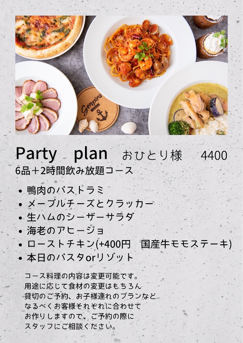 Menu Genpira-2